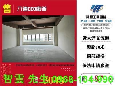 桃園八德廠房-1
