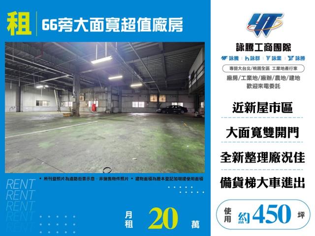 桃園廠房-1
