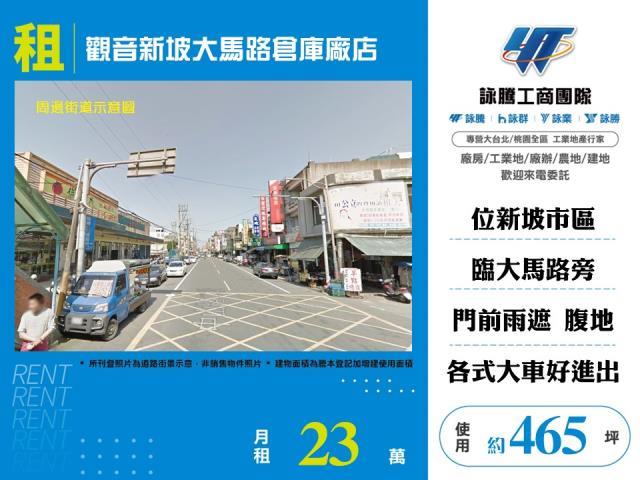 桃園觀音廠房-1