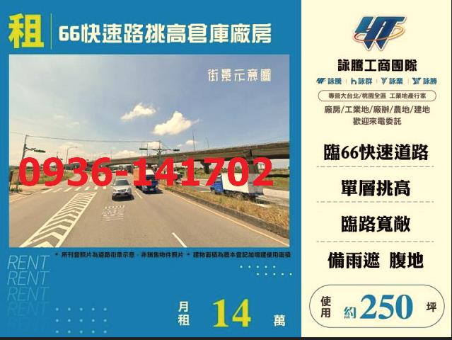 桃園觀音廠房-1