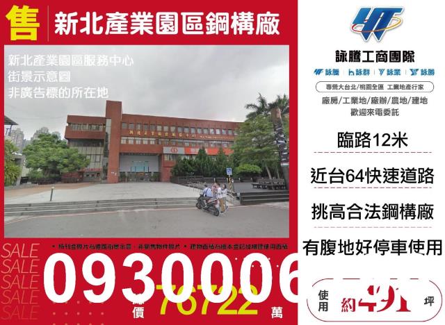 五股廠房-1