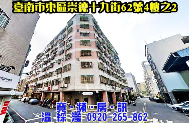 台南華廈法拍-1
