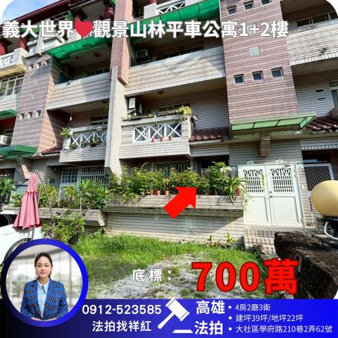 大社法拍公寓-1