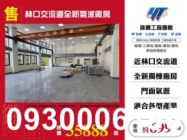 龜山廠房-1