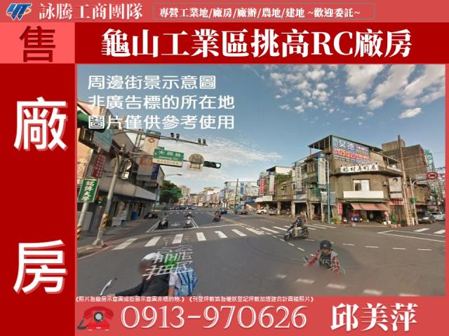 龜山廠房-1