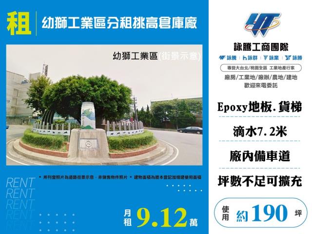 楊梅廠房-1