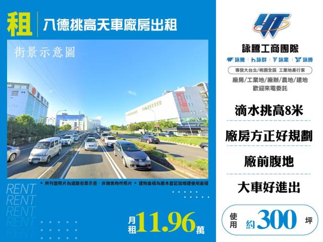 桃園中壢廠房-1