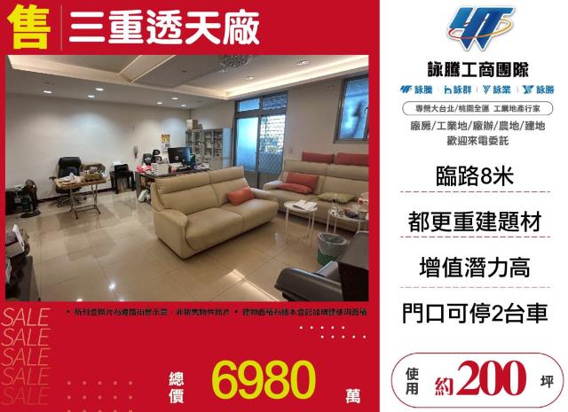新北廠房-1