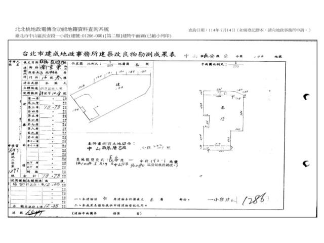台北中山區公寓法拍-8