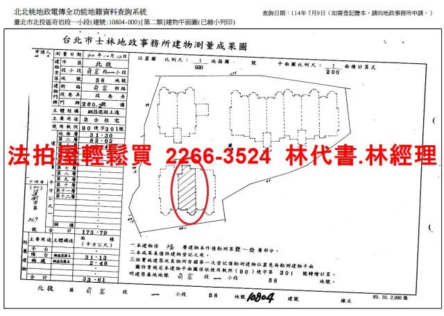 台北法拍別墅-15