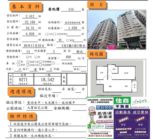 台南北區大樓-10