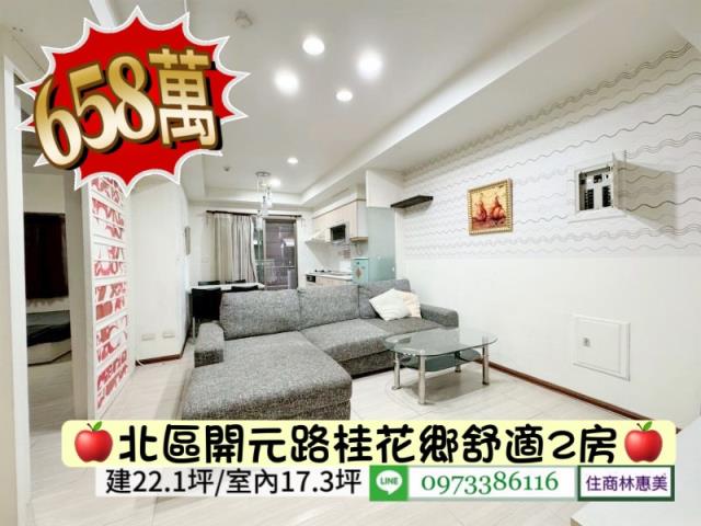 台南北區大樓-2