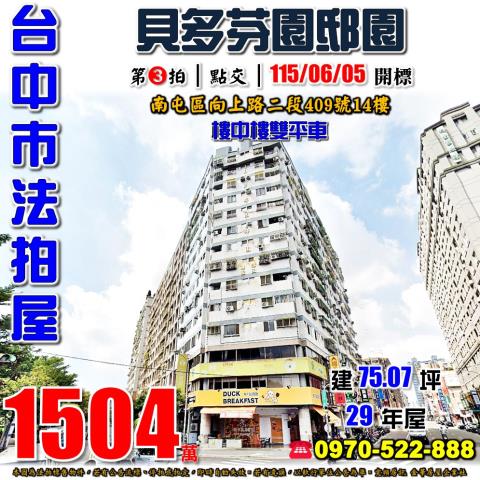 西區法拍大樓-1