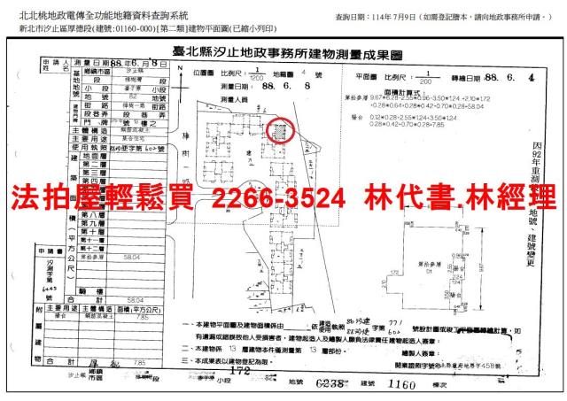 新北汐止法拍大樓-14