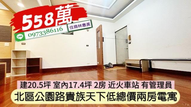 北區華廈-4