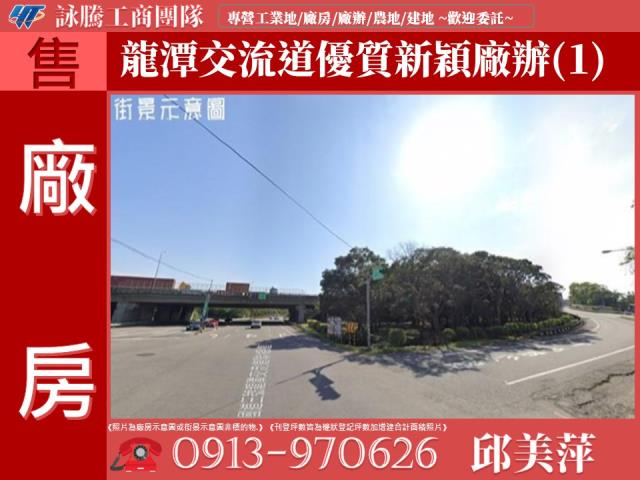 桃園廠房-1