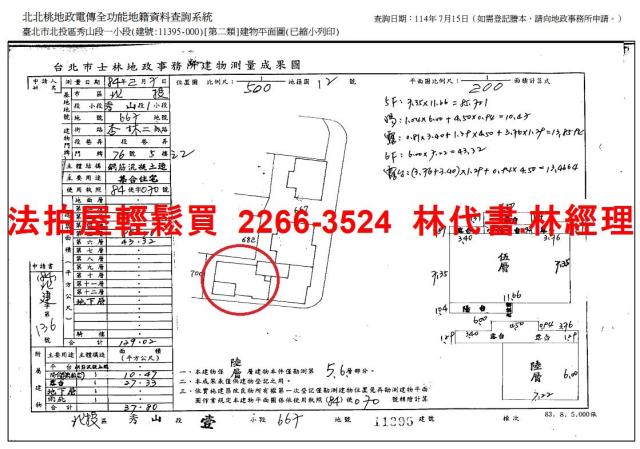 台北北投華廈法拍-12
