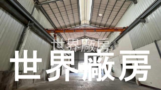 永康廠房-1