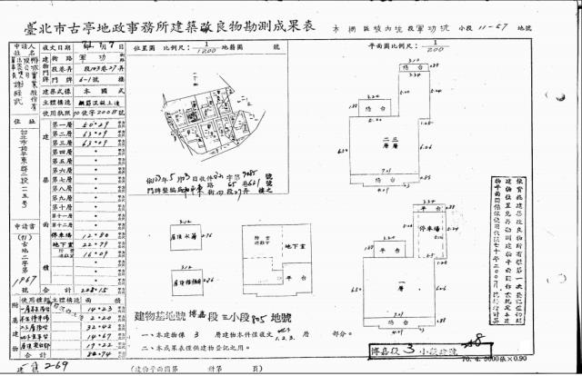 文山區法拍透天-5