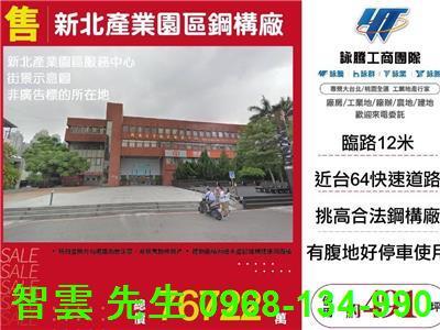 新北五股廠房-1