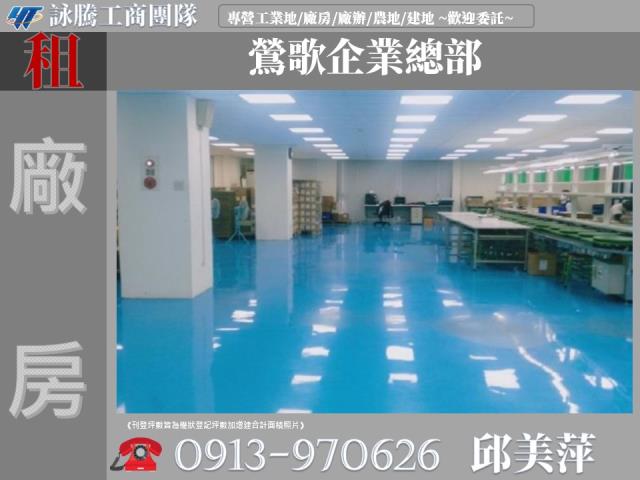 新北鶯歌廠房-1