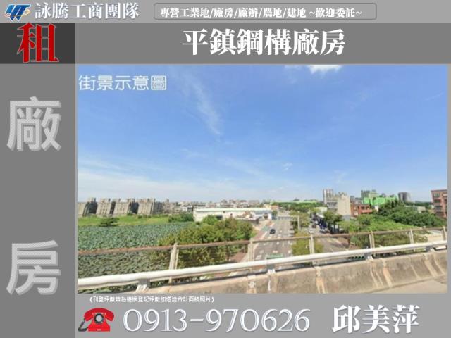 平鎮廠房-1