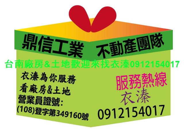 安南廠房-2