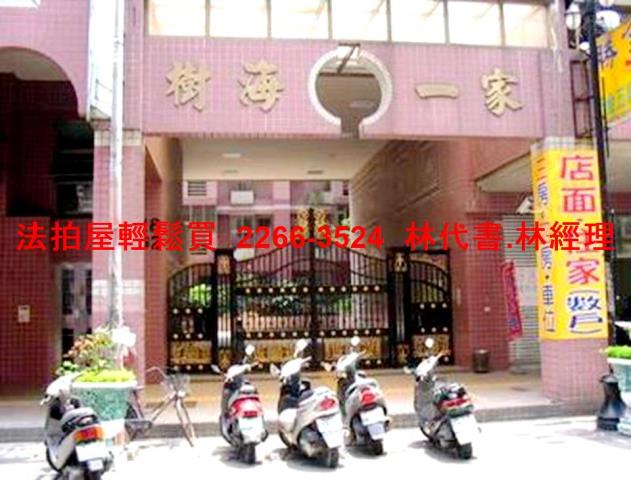 新北五股店面拍賣-4