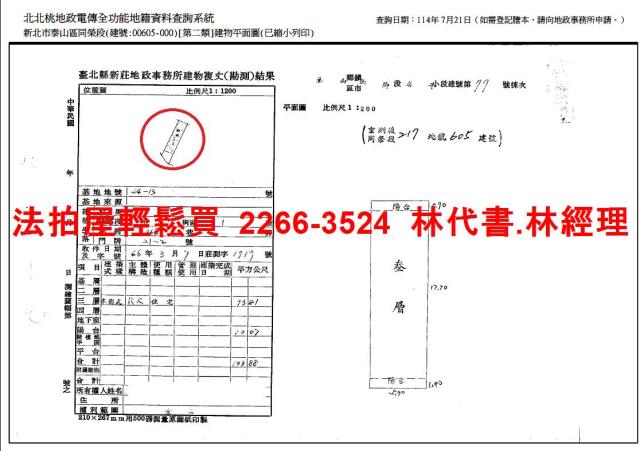 新北泰山公寓法拍-9