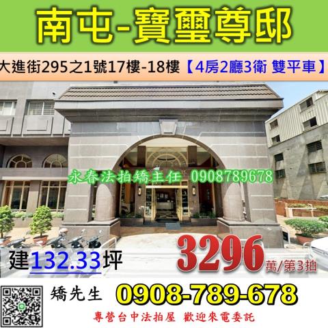 南屯法拍大樓-1