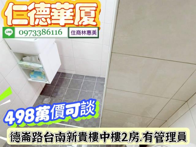 仁德華廈-11