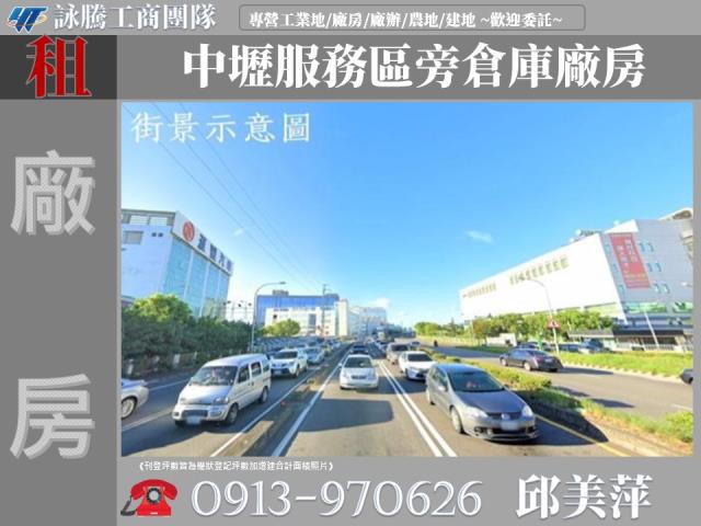 桃園中壢廠房-1