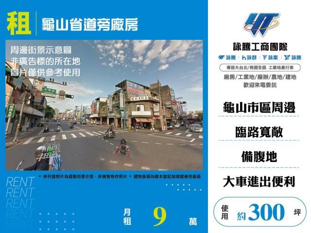 龜山廠房-1