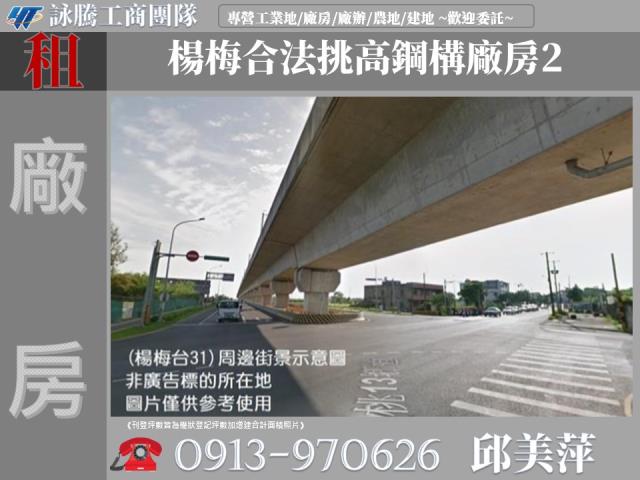 楊梅廠房-1