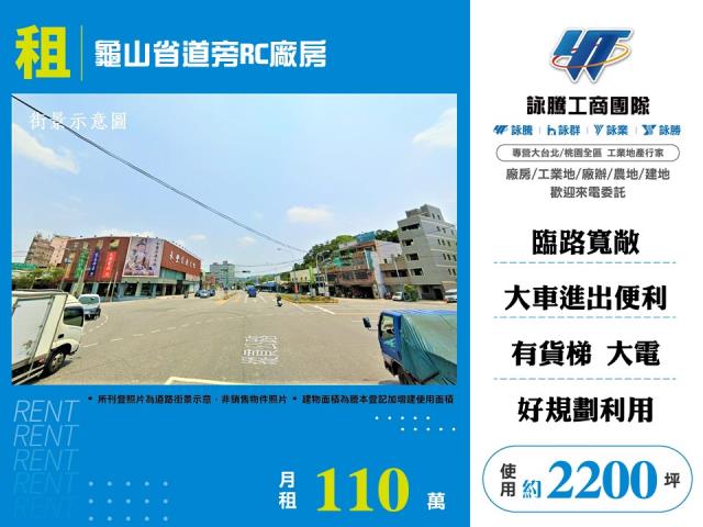 桃園廠房-1