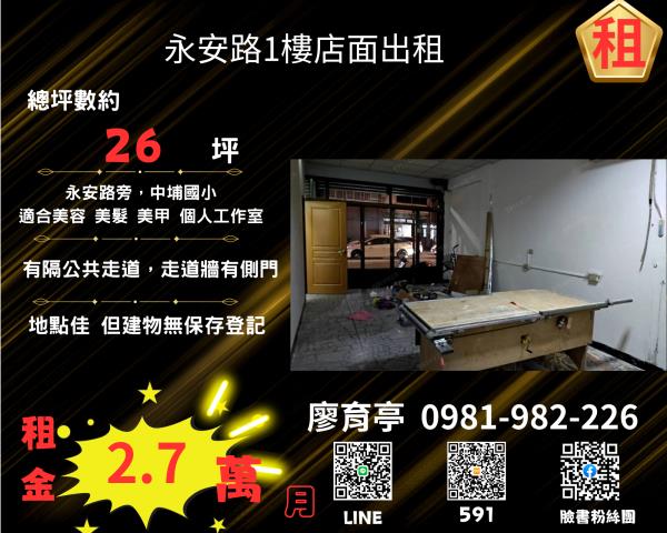 桃園桃園區店面-1