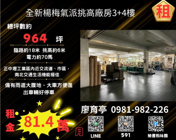 桃園中壢廠房-1