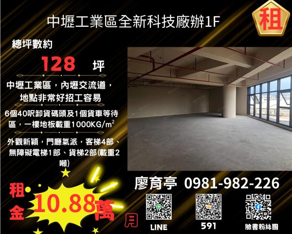 中壢廠房-1