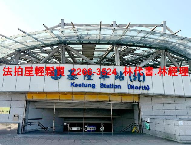 基隆信義區公寓法拍-10