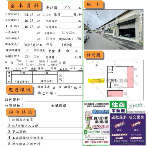 仁德廠房-5