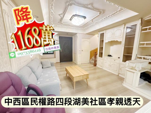 台南中西區透天-1