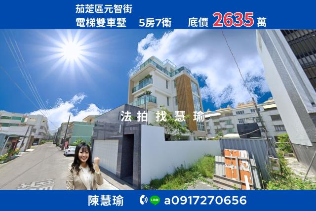 高雄茄萣法拍別墅-1