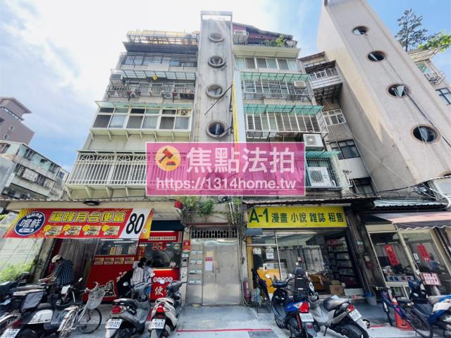 台北萬華拍賣公寓-1
