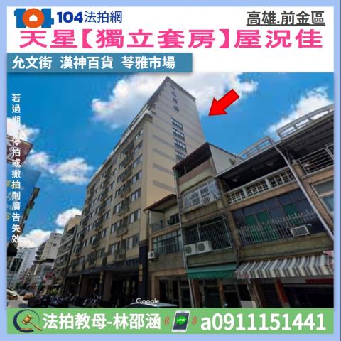 前金大樓法拍-1