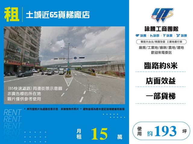 新北土城廠房-1