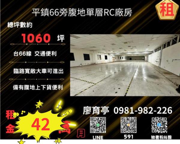 桃園平鎮廠房-1