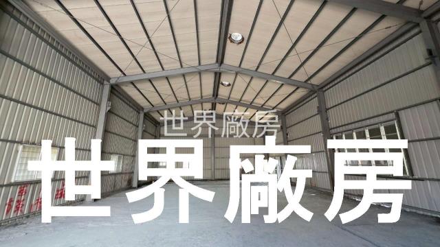 台南新化廠房-1