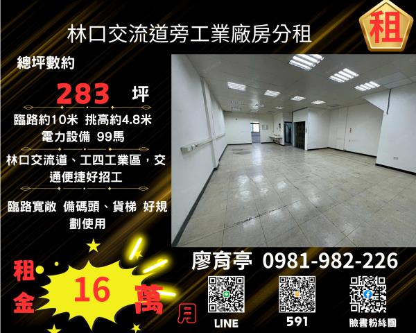 龜山廠房-1