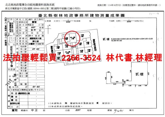 鶯歌華廈法拍-15