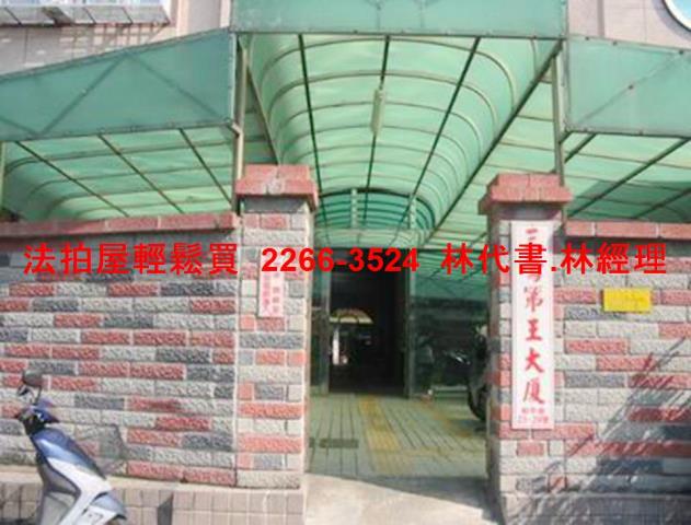 鶯歌華廈法拍-2